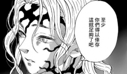 无惨系列漫画,暗夜之王崛起之路